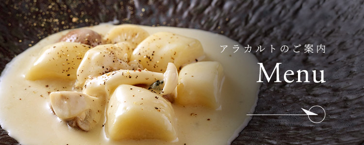 ニョッキ